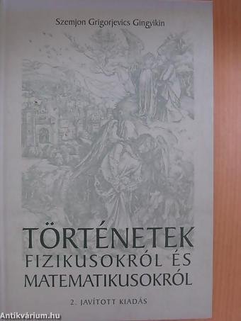 Szemjon Grigorjevics Gingyikin - Történetek fizikusokról és mate