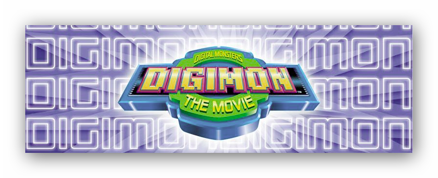 Digimon The Movie Banner.png
