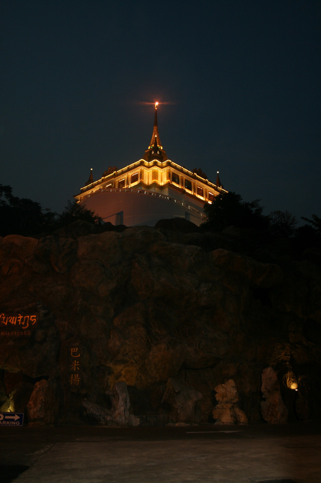 Aranydomb templom (Bangkok)