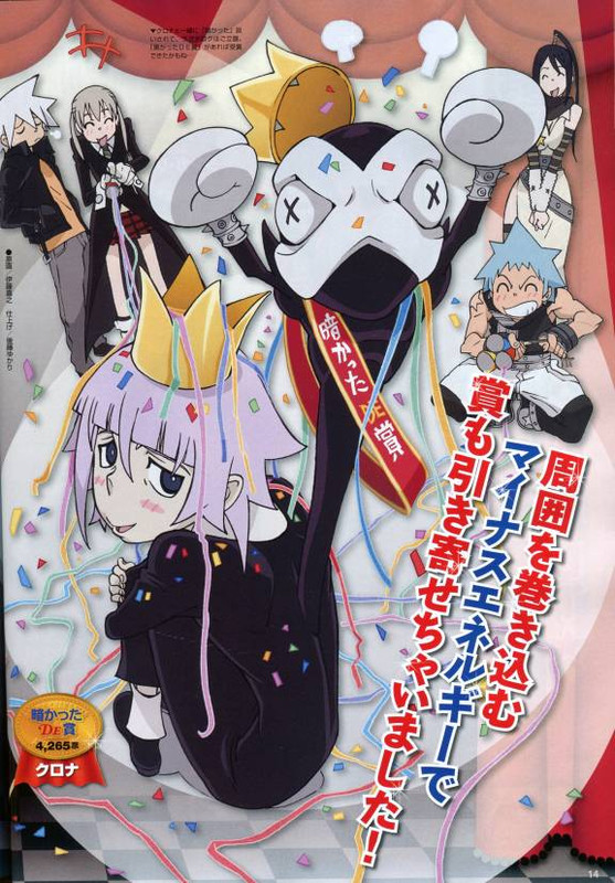 [large][AnimePaper]scans Soul-Eater kizakura2002(0.7)  THISRES  