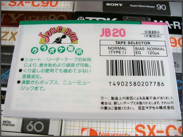 MAXELL JUKE BOX 20 B JPN
