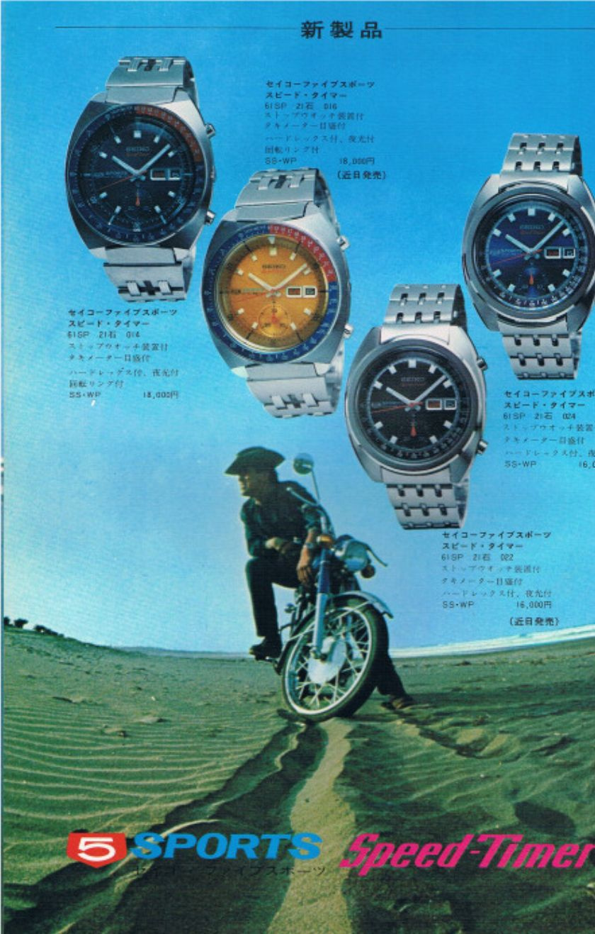 Seiko poster