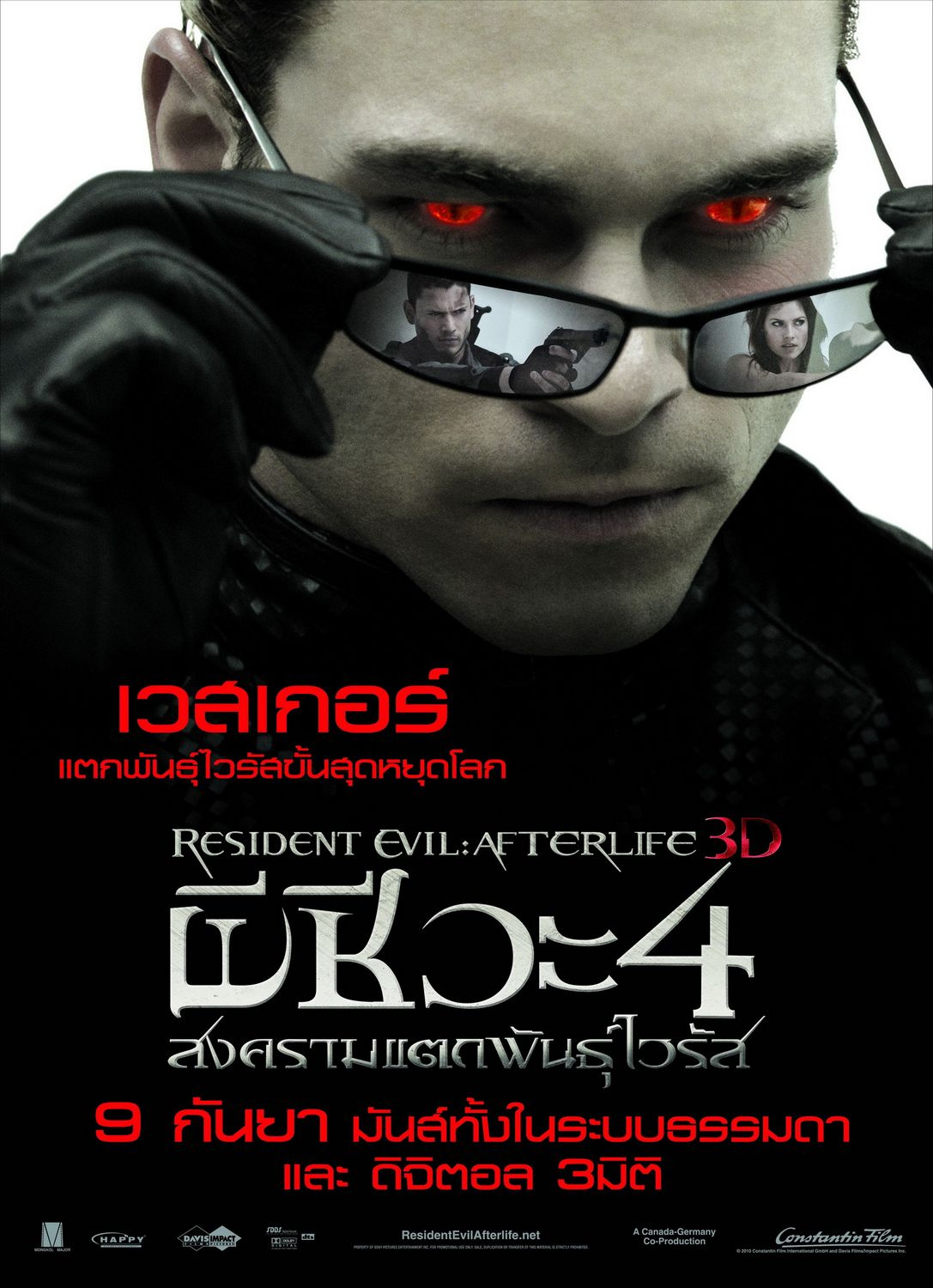resident-evil-afterlife-wesker-international-movie-poster
