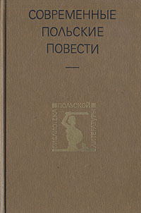 Chain of Chance Russian Khudozhestvennaya literatura 1986