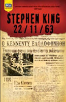 23-11-63 Stephen King