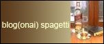 Blog(onai) spagetti